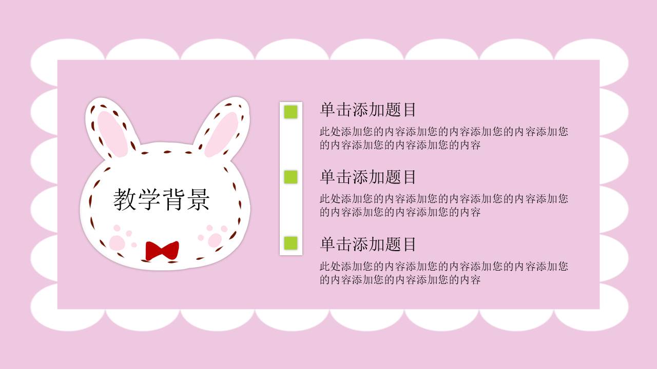 教师课件 (19).pptx